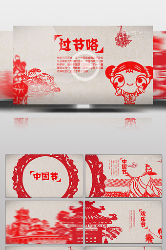 中国风剪纸风格传统节日通用片头AE模板图片