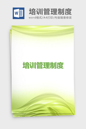 培训证书模板下载_免费培训证书图片设计素材