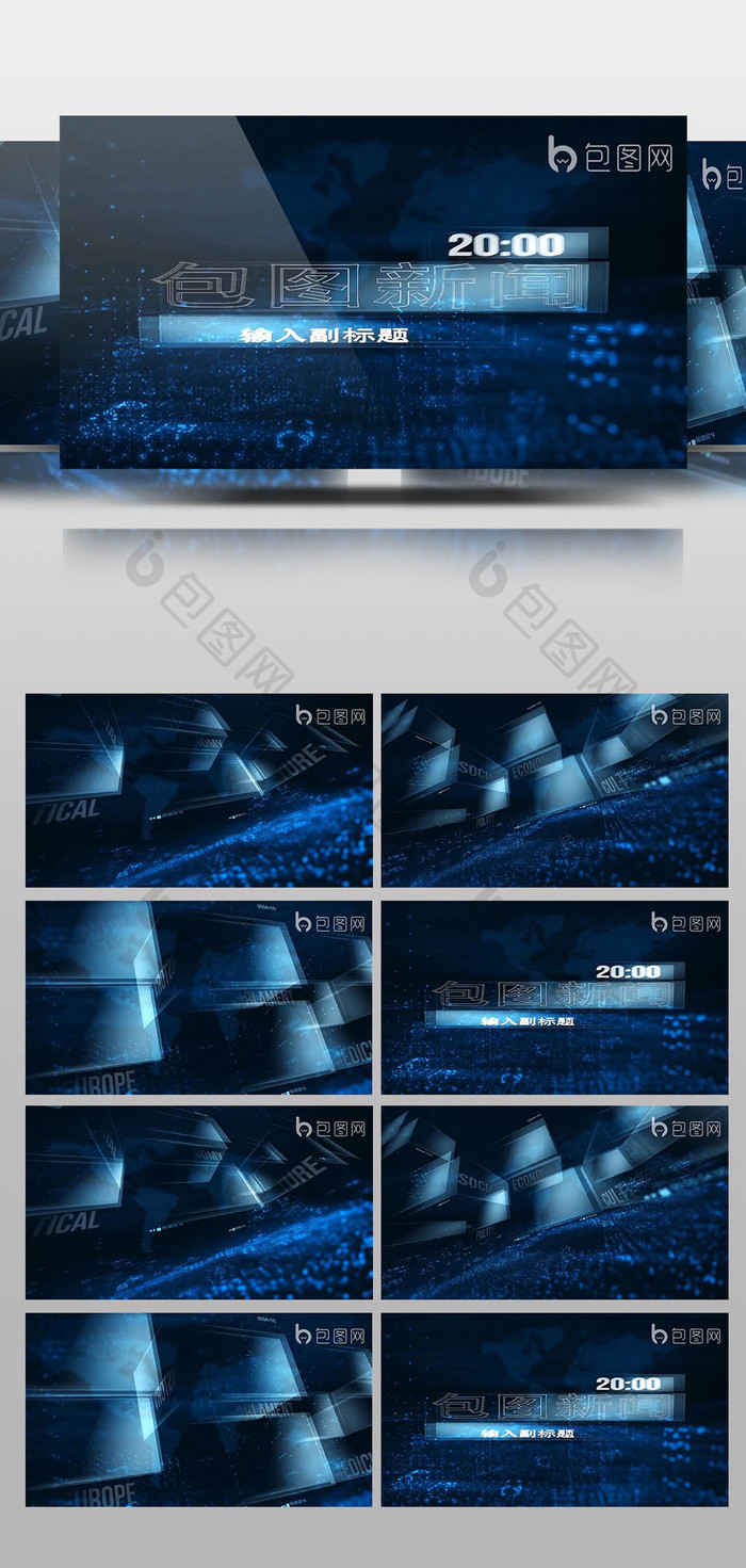 蓝色科技空间三维新闻栏目包装ae模板视频下载-包图网
