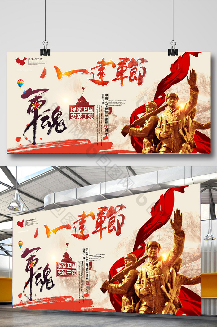 红色中国展板红色周年展板图片