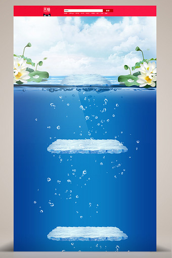 清新蓝色海洋首页背景图片