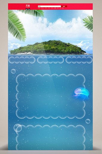 清新夏季蓝色海洋首页背景图片