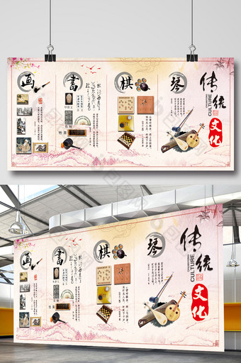中华传统文化琴棋书画展板图片