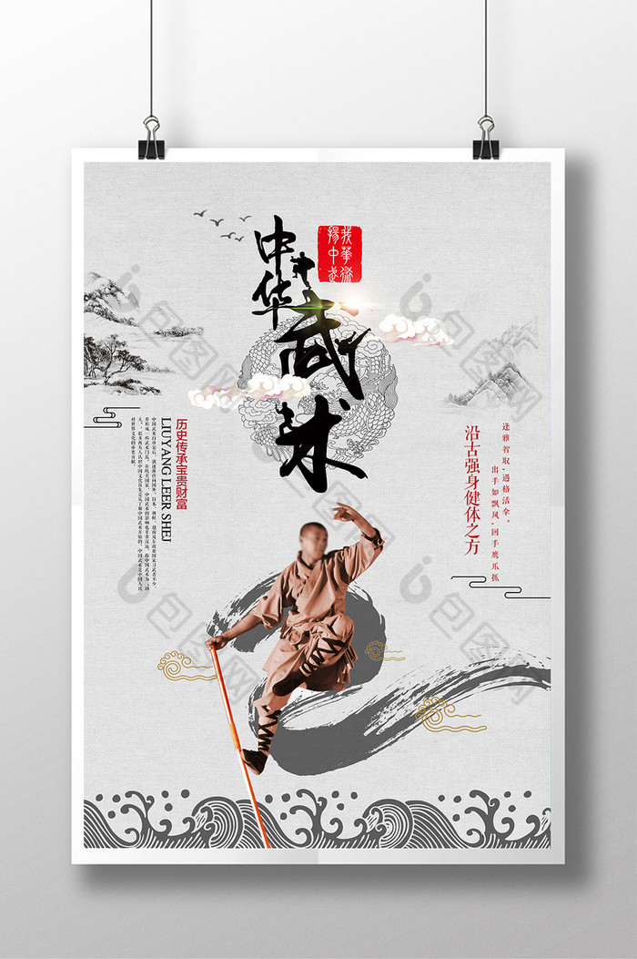比赛跆拳道中国风背景图片