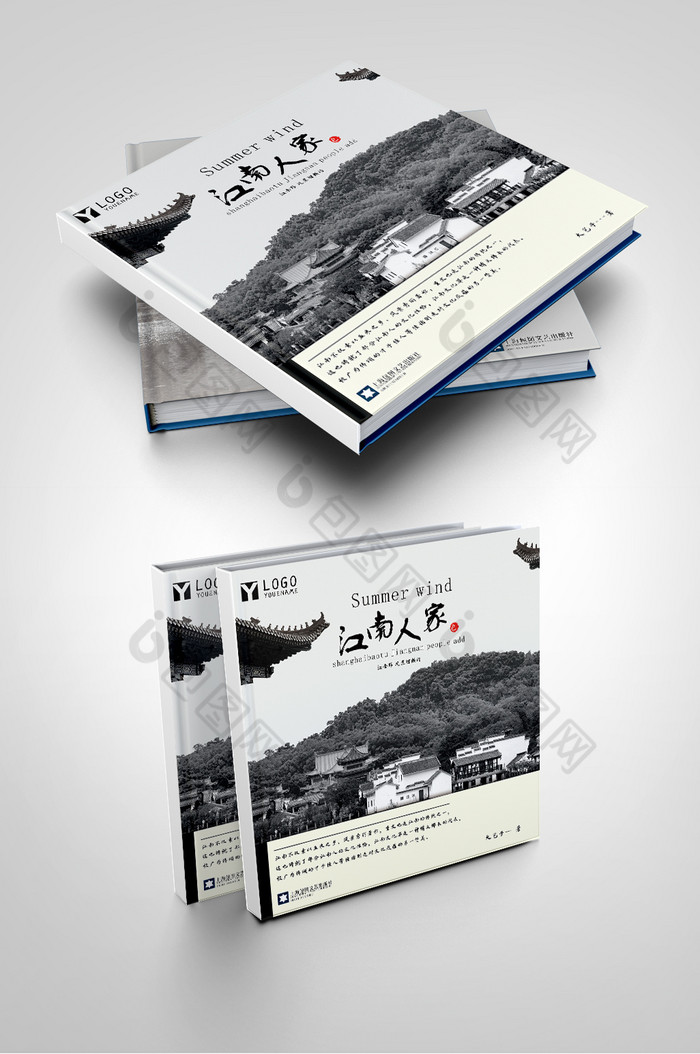 黑白江南旅游画册书记封面图片图片