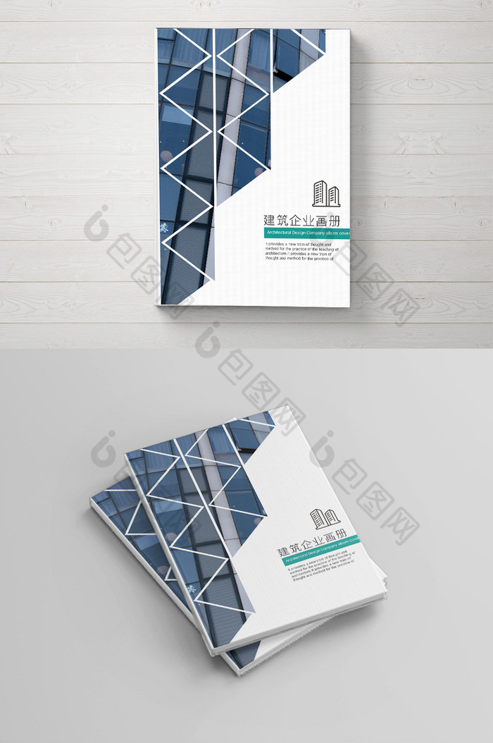 企业画册 企业文化 创意画册绿色封面简洁封面图片