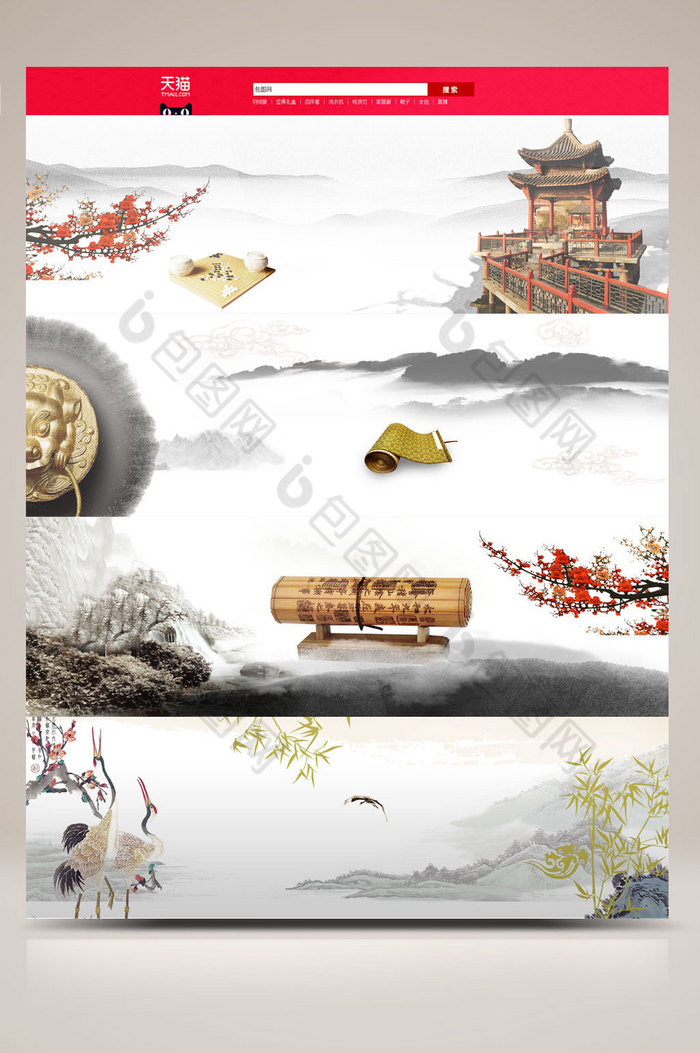 复古中国山水电商淘宝banner图片图片