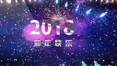 新年图片_新年模板下载_新年设计素材