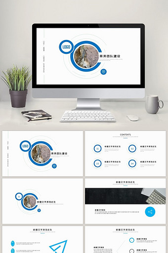 蓝色扁平化狼文化团队建设PPT模板图片
