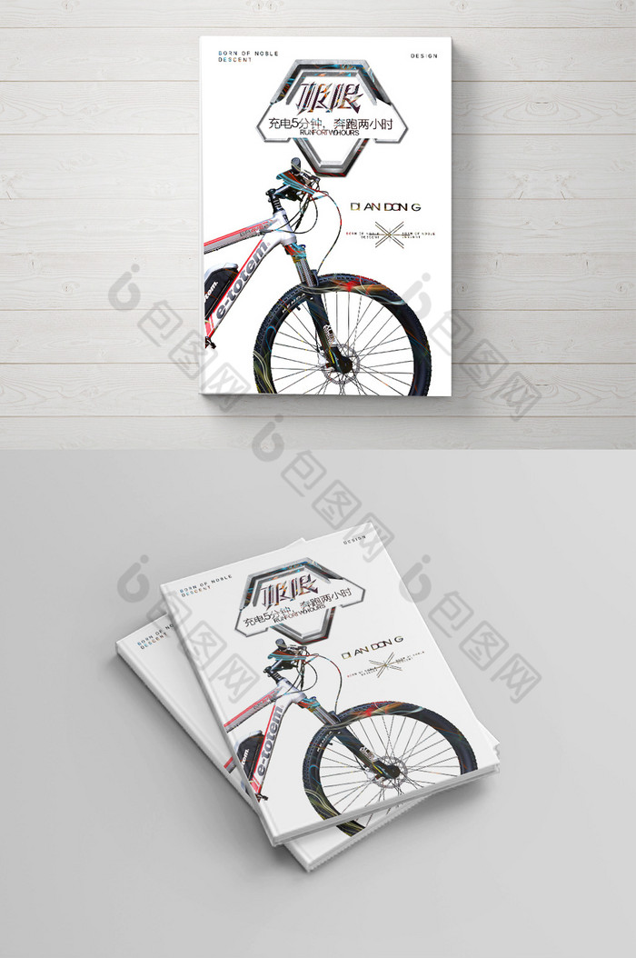 运动封面设计时尚自行车图片