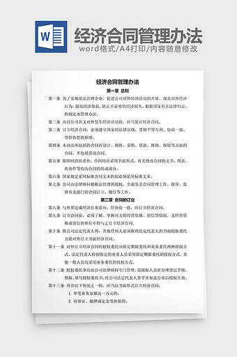 经济模板下载_免费经济图片设计素材_第2页_