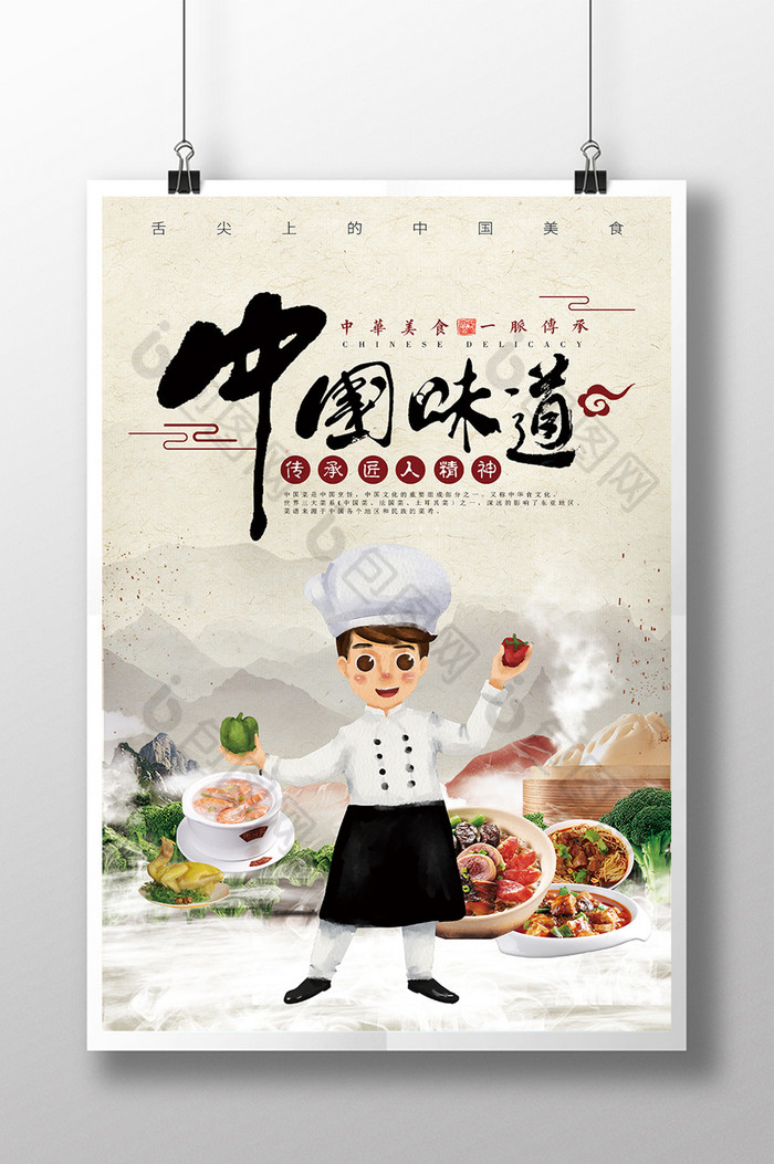 水墨中国味道餐厅图片图片