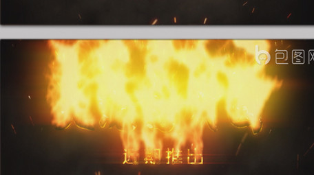神秘震撼火焰燃烧电影片头演绎AE模板
