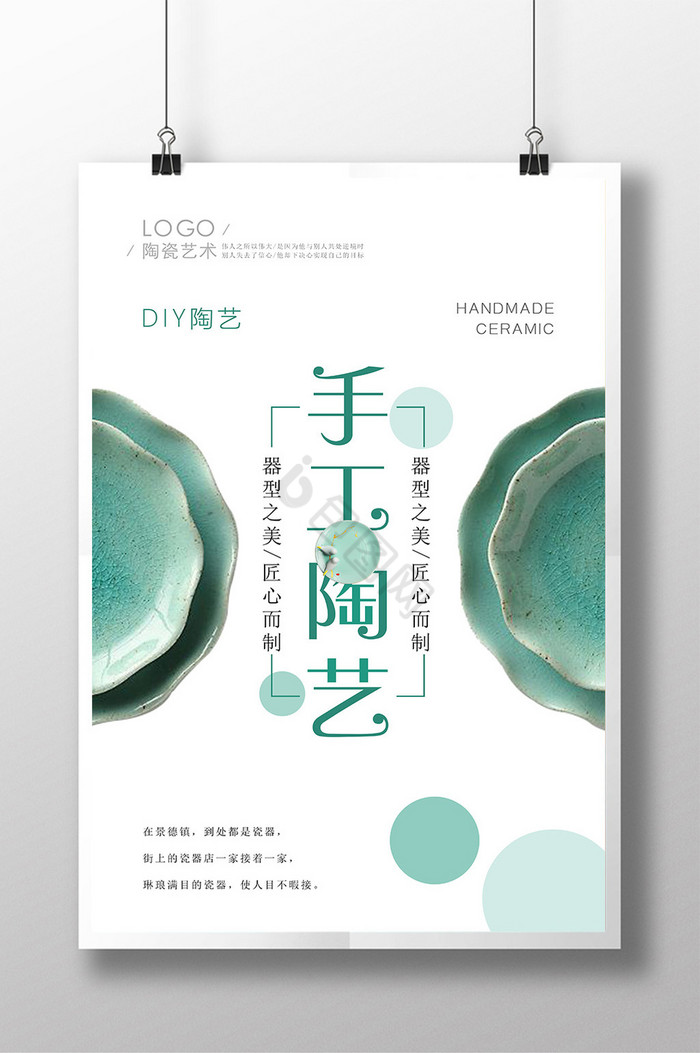 手工DIY陶艺图片