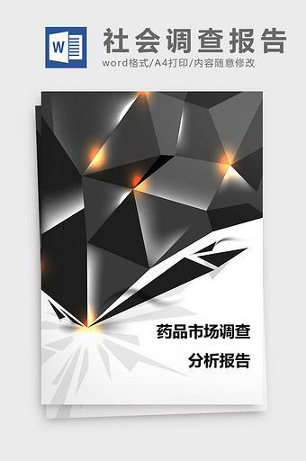 竞品分析图片_竞品分析模板下载_竞品分析设