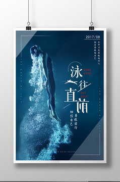 8款矢量健身锻炼私人教练