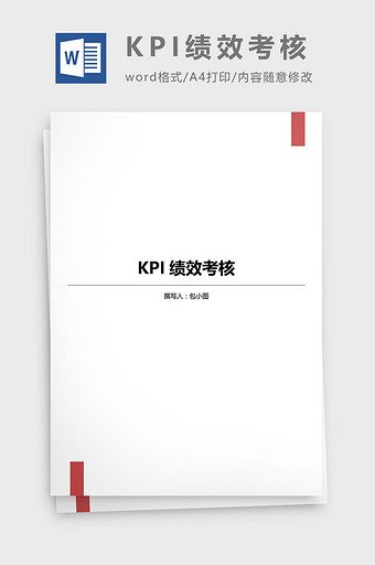 KPI绩效考核概念Word模板图片