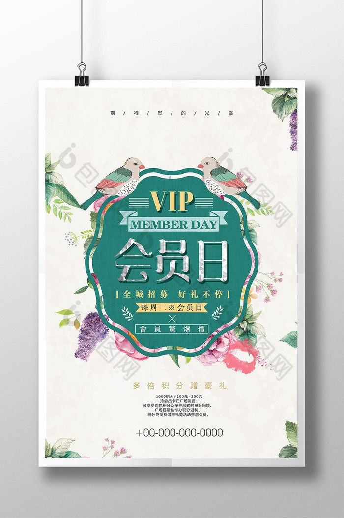 花卉会员日VIP商场促销图片图片