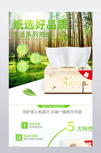 纸巾盒设计