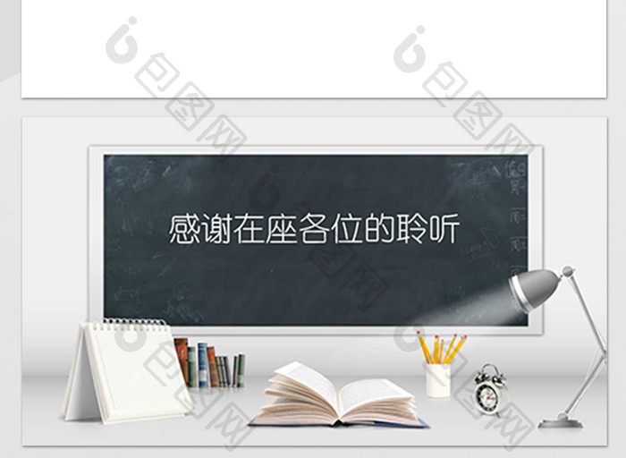 简约大气毕业论文答辩PPT背景图模板免费下载