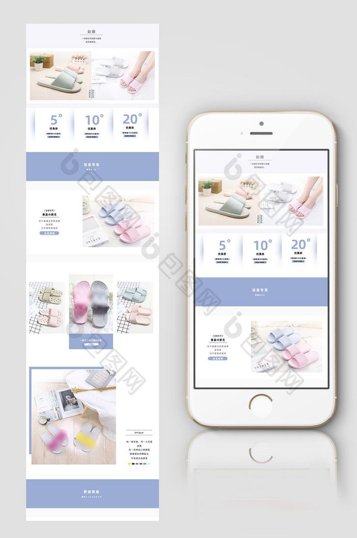 淘宝天猫京东家居用品拖鞋手机端图片图片