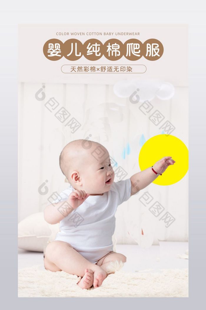 母婴服饰淘宝详情页模板图片图片