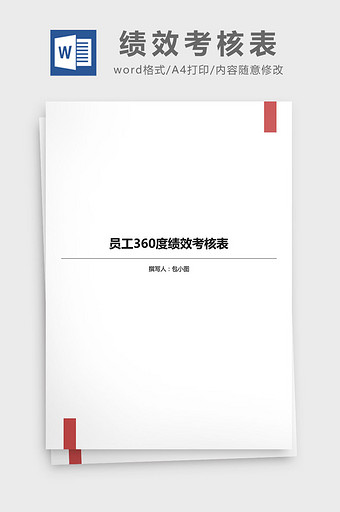 360度图片_360度模板下载_360度设计素材