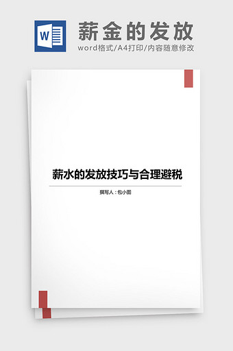 招聘福利图片_招聘福利模板下载_招聘福利设