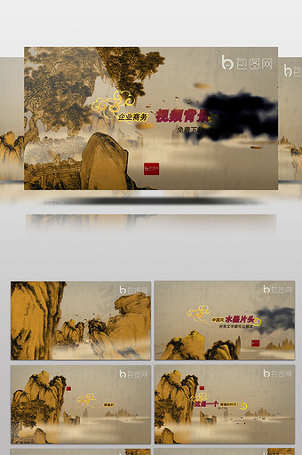 中国风片头片尾AE模板图片
