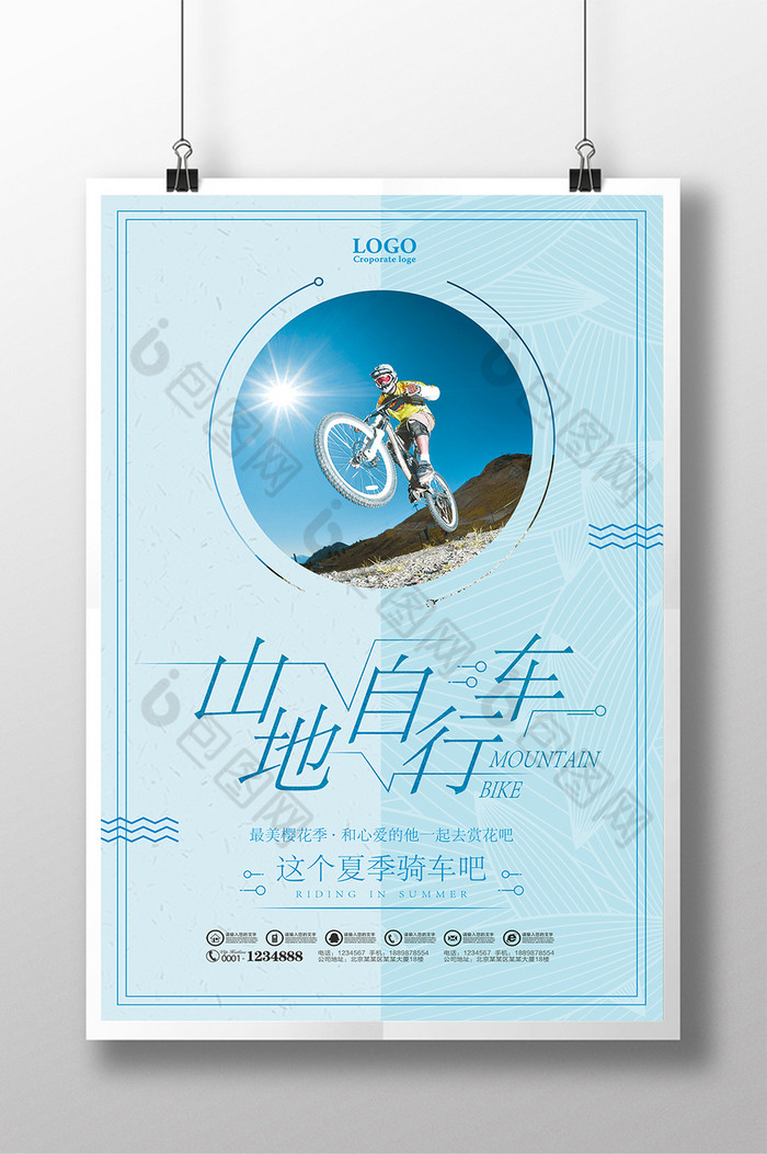 山地自行车模板图片图片