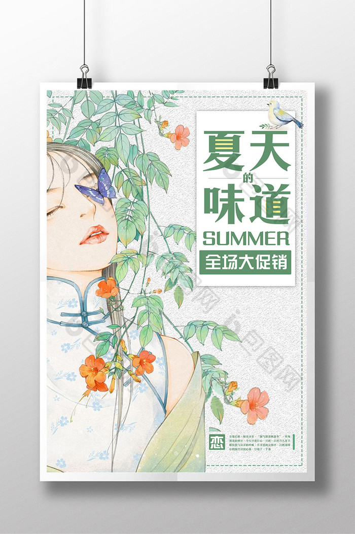 折扣促销季节你好夏天图片