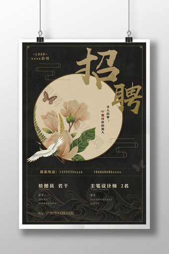 怀旧创意中国风寻人启事招聘海报图片