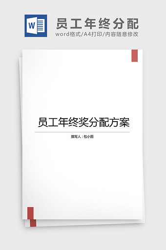 运营方案图片_运营方案模板下载_运营方案设