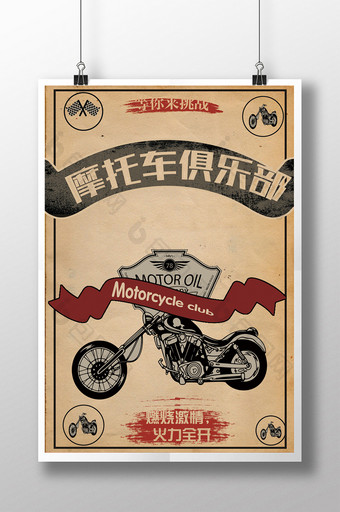 创意复古摩托车俱乐部主题海报图片