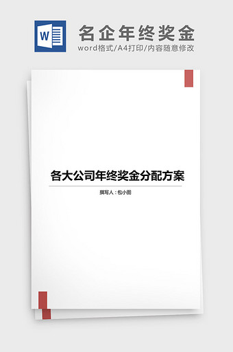 年终福利图片_年终福利模板下载_年终福利设