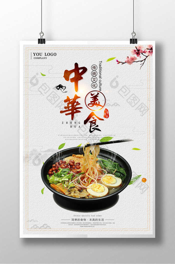 舌尖上的舌尖上的中国餐饮海报图片