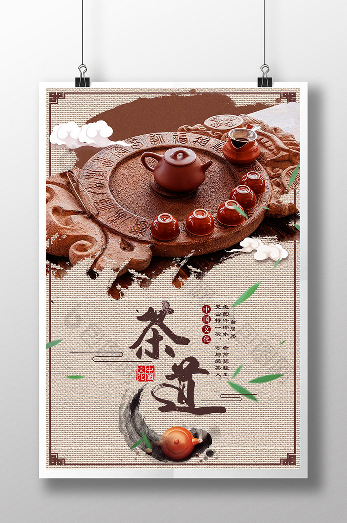 茶道背景传统文化茶道文化图片