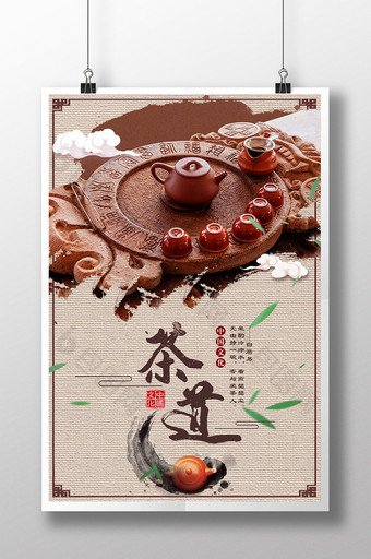中国风中国传统文化茶道海报图片