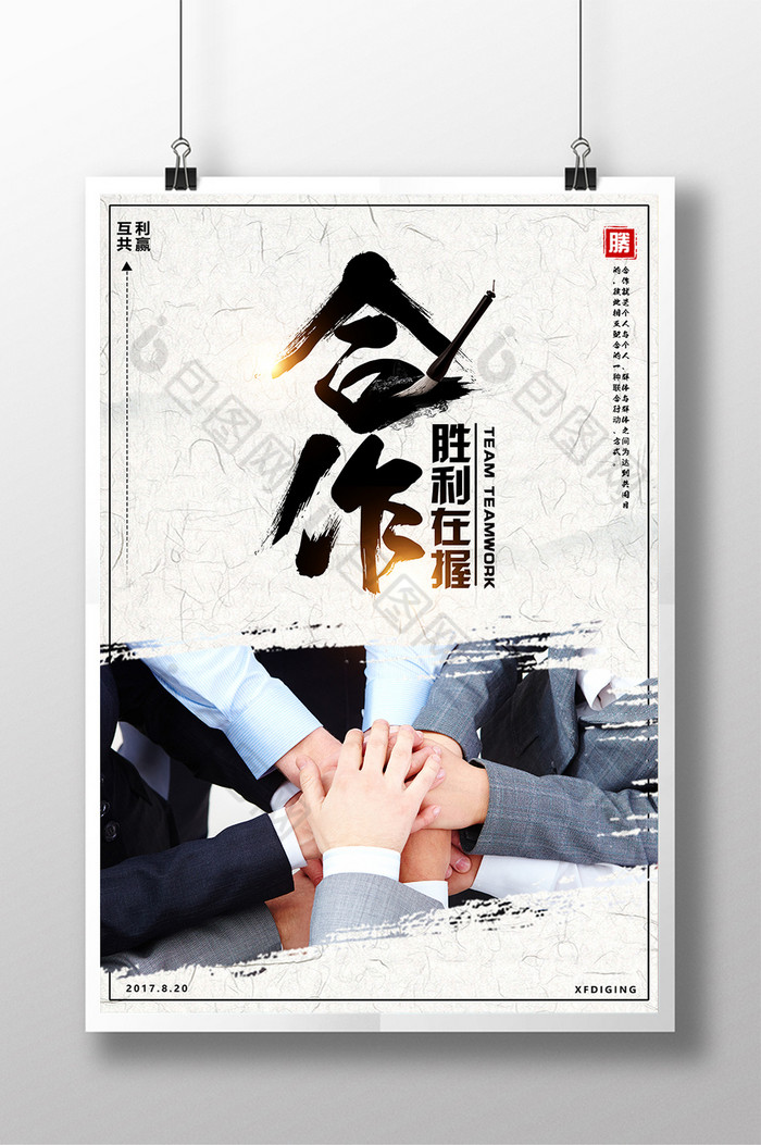 无所畏惧创意校园文化图片