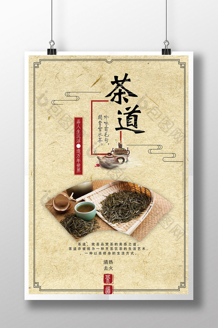 中国传统文化茶文化茶道图片