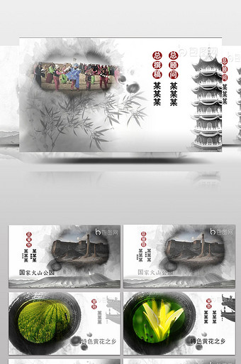 高清AE魅力中国水墨中国风模板图片