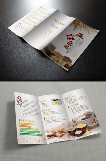 五谷杂粮产品三折页宣传图片