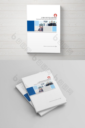 简约蓝色企业宣传画册封面设计图片