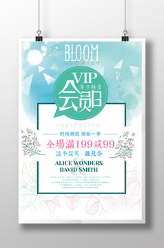 抖音风格会员日海报