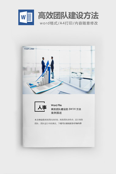 公司行政管理规章制度模板下载_公司行政管理