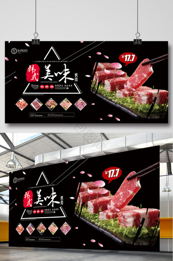 特色餐饮美食烤肉宣传展板图片