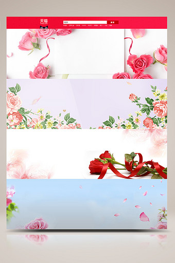 情人节玫瑰花瓣甜美海报banner背景图片