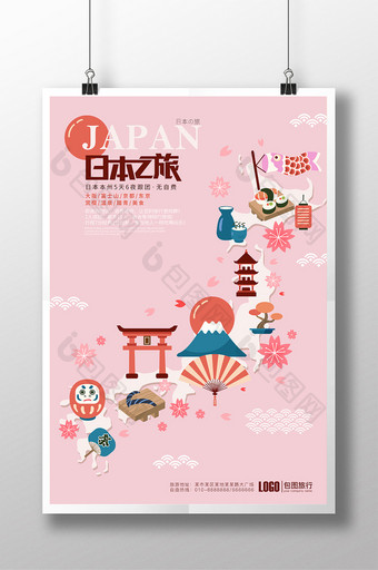 扁平化日本之旅宣传海报图片