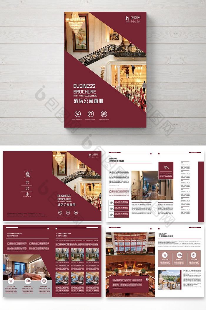 北京酒店高档画册画册图片图片
