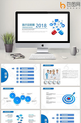 2017医疗护理品管圈成果汇报PPT模版图片